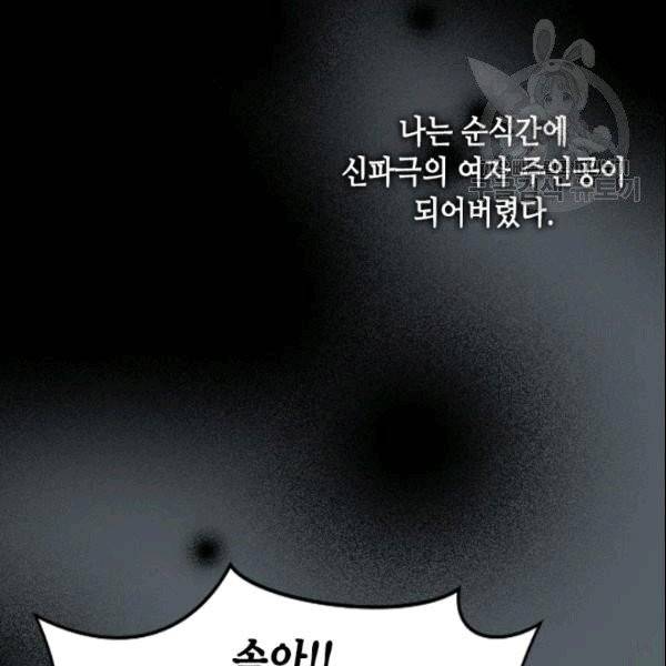 나의 나쁜 연하남 15화 38