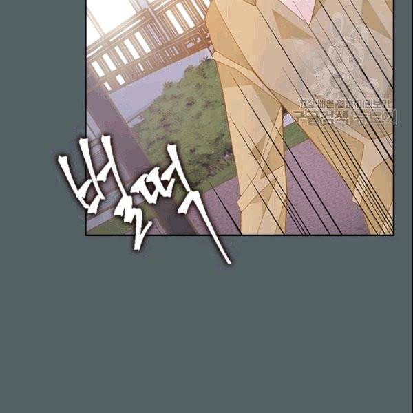 나의 나쁜 연하남 15화 50