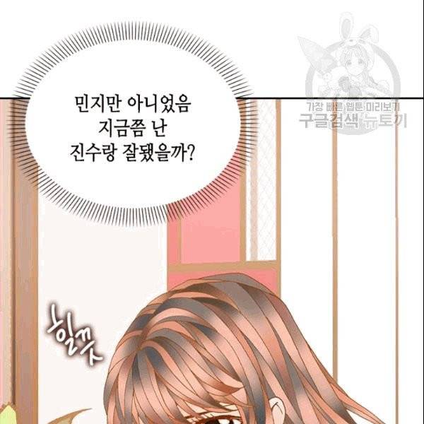 나의 나쁜 연하남 15화 61