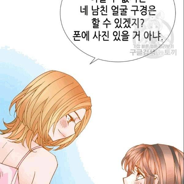 나의 나쁜 연하남 15화 68
