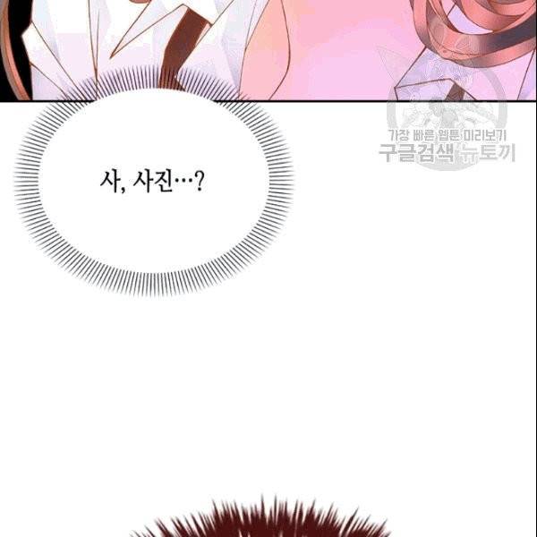 나의 나쁜 연하남 15화 71