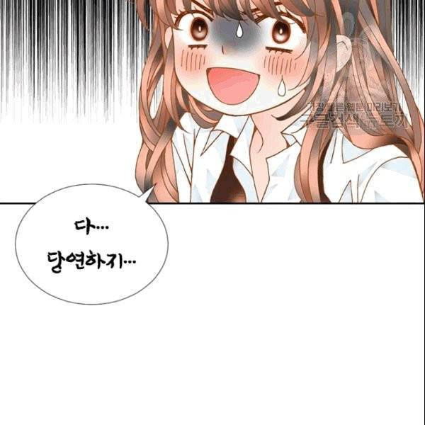 나의 나쁜 연하남 15화 73