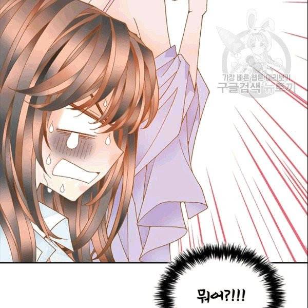나의 나쁜 연하남 15화 75