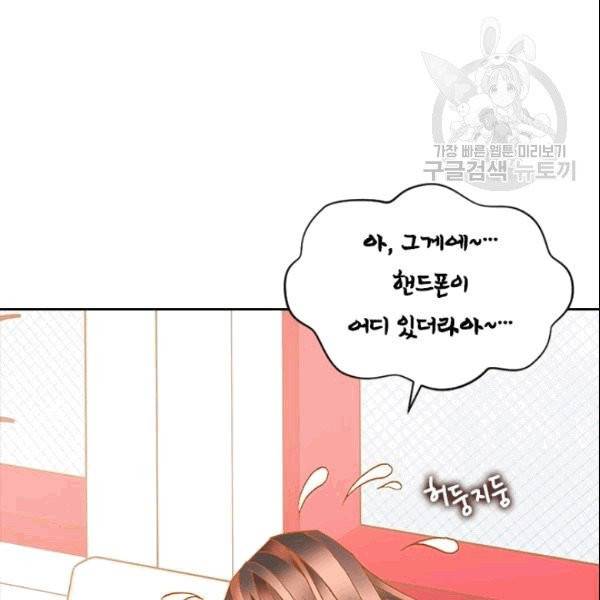 나의 나쁜 연하남 15화 78