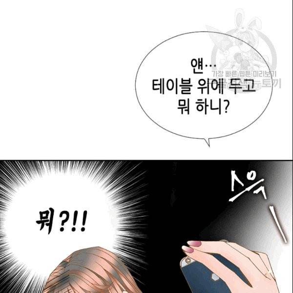 나의 나쁜 연하남 15화 80