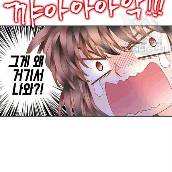 나의 나쁜 연하남 15화 82