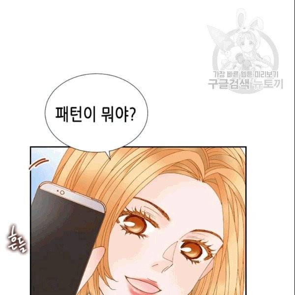 나의 나쁜 연하남 15화 83