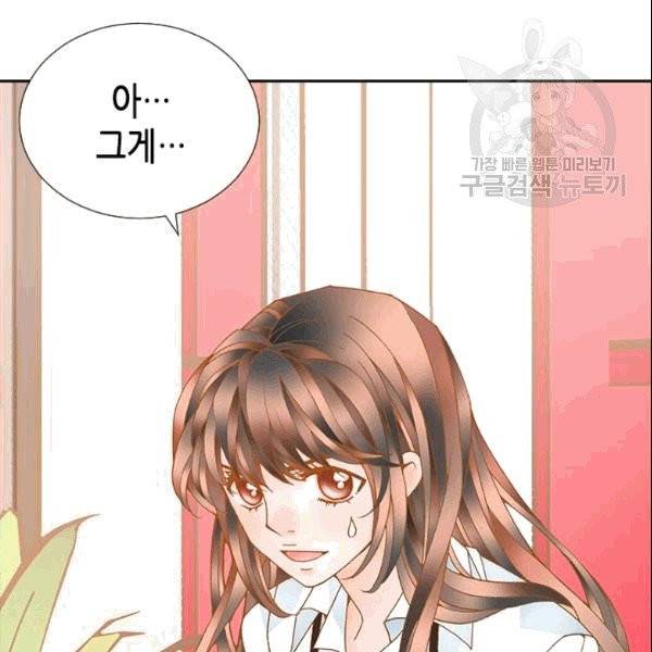 나의 나쁜 연하남 15화 85