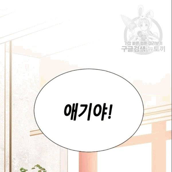 나의 나쁜 연하남 15화 88