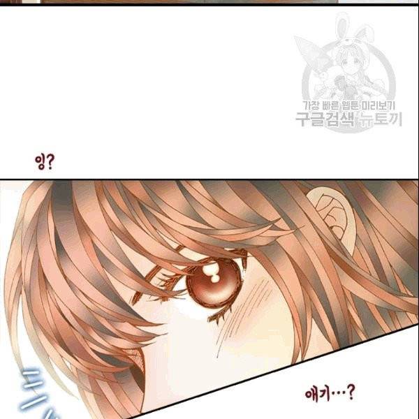 나의 나쁜 연하남 15화 90