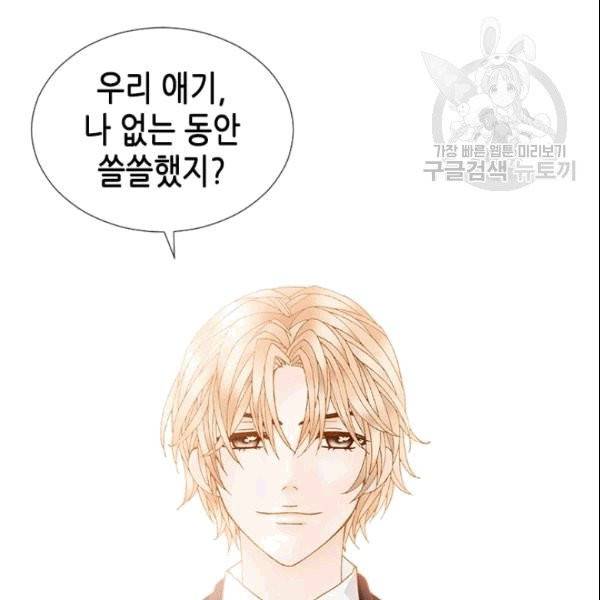 나의 나쁜 연하남 15화 92