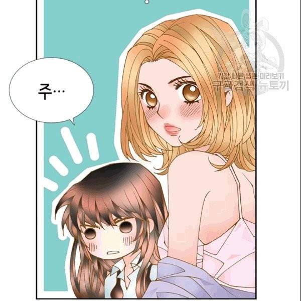 나의 나쁜 연하남 15화 95