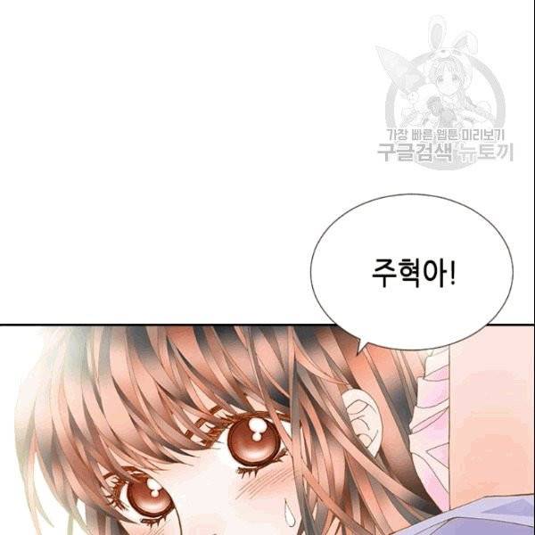 나의 나쁜 연하남 15화 96