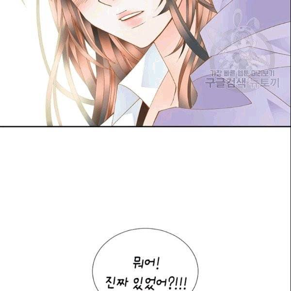 나의 나쁜 연하남 15화 97