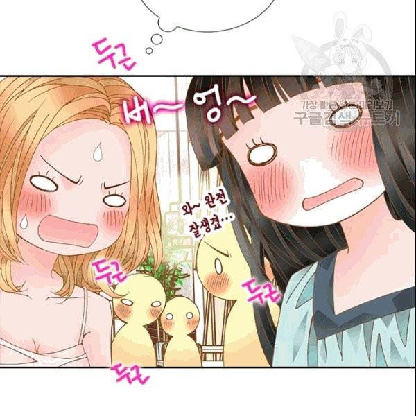 나의 나쁜 연하남 15화 98