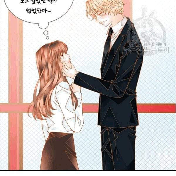 나의 나쁜 연하남 15화 100