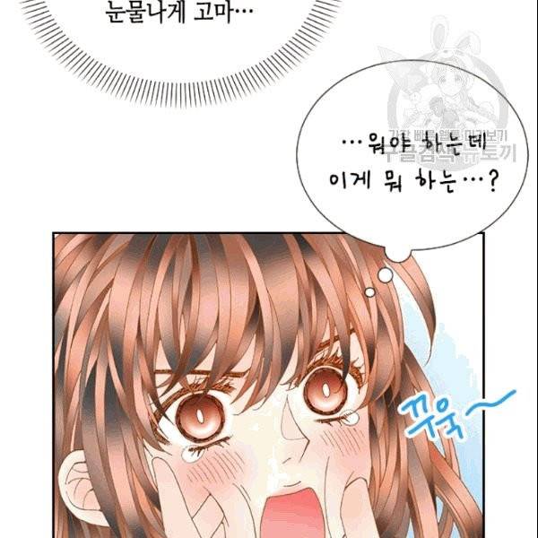 나의 나쁜 연하남 15화 101