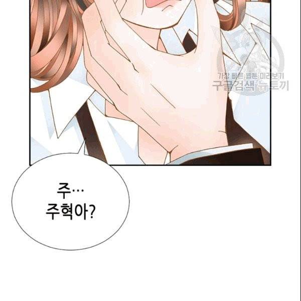나의 나쁜 연하남 15화 102