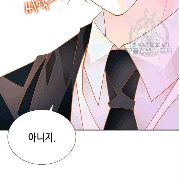 나의 나쁜 연하남 15화 104