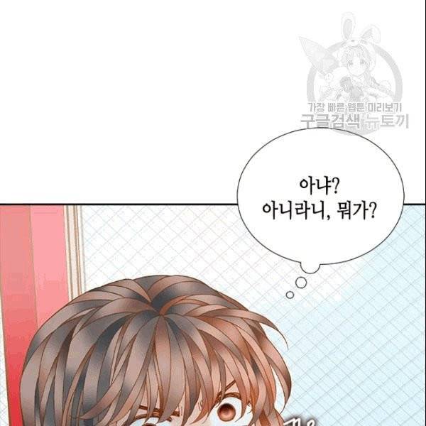 나의 나쁜 연하남 15화 105