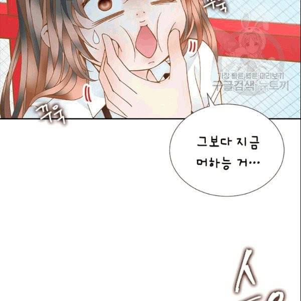 나의 나쁜 연하남 15화 106