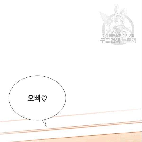 나의 나쁜 연하남 15화 112