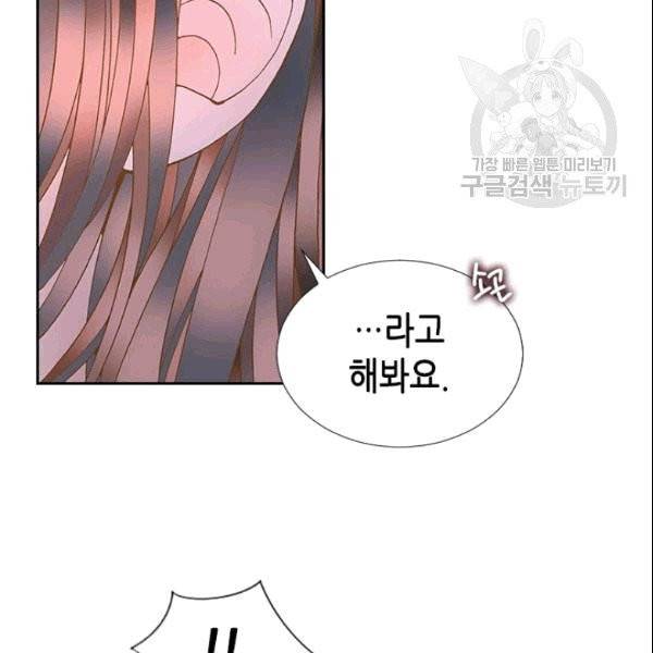 나의 나쁜 연하남 15화 116