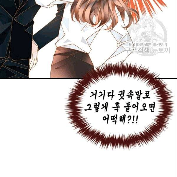 나의 나쁜 연하남 15화 119