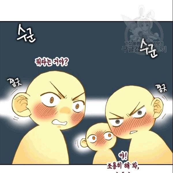 나의 나쁜 연하남 15화 120