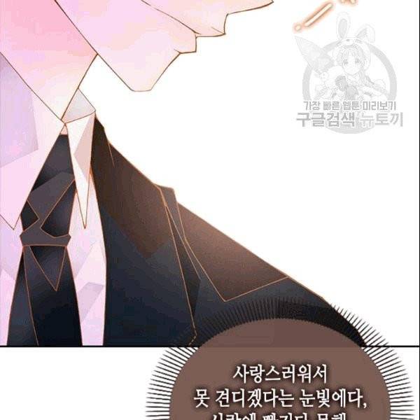 나의 나쁜 연하남 15화 124