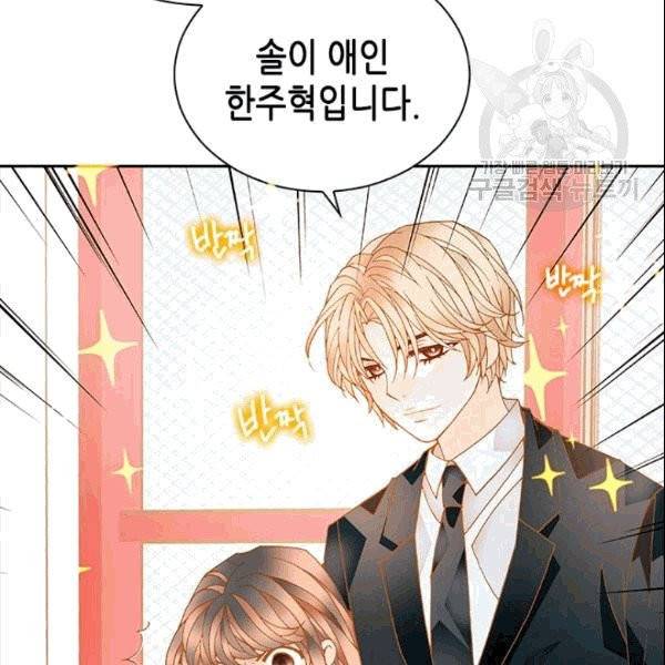 나의 나쁜 연하남 15화 127