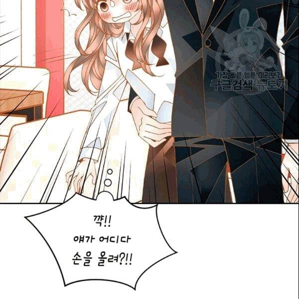 나의 나쁜 연하남 15화 128