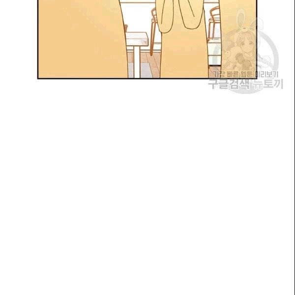 나의 나쁜 연하남 15화 130