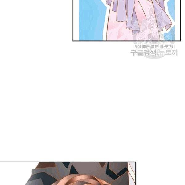 나의 나쁜 연하남 15화 132
