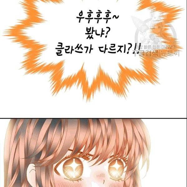 나의 나쁜 연하남 15화 135