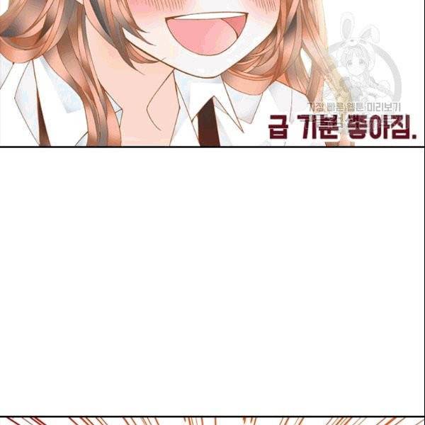 나의 나쁜 연하남 15화 136