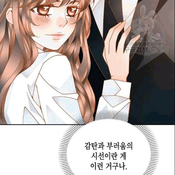 나의 나쁜 연하남 15화 141