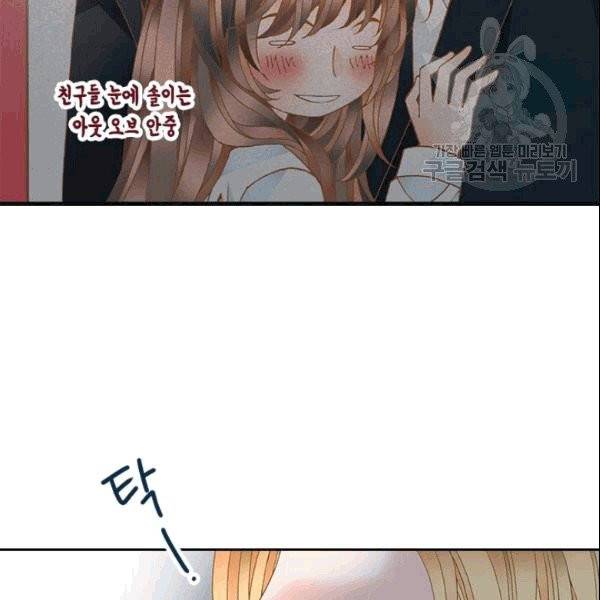 나의 나쁜 연하남 15화 144