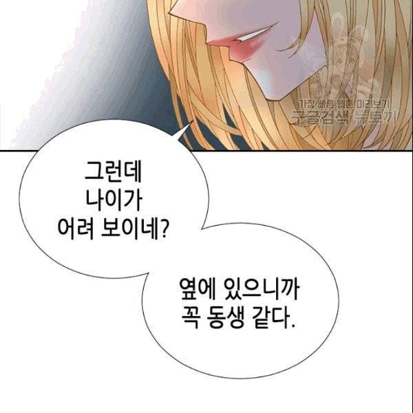 나의 나쁜 연하남 15화 145