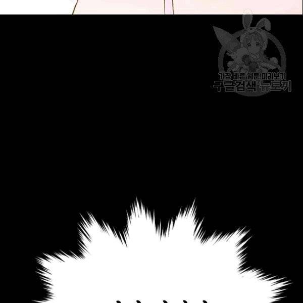 나의 나쁜 연하남 15화 148