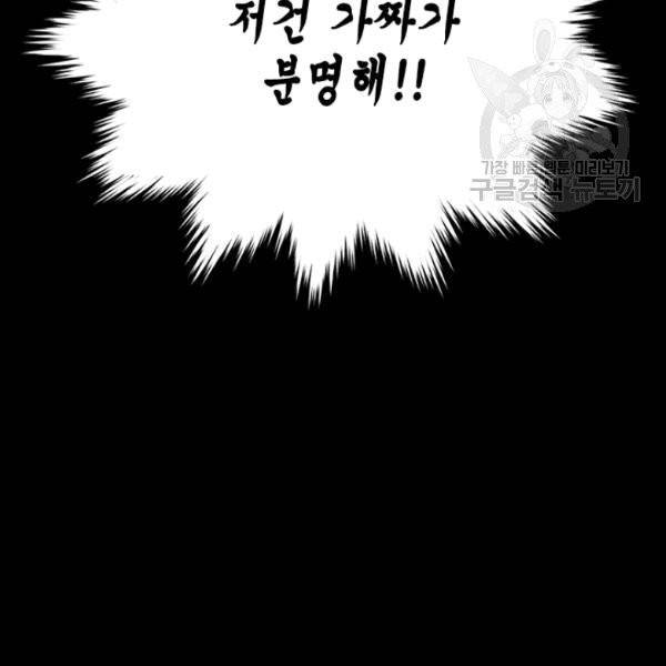 나의 나쁜 연하남 15화 149