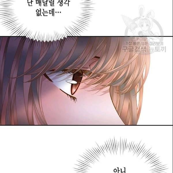 나의 나쁜 연하남 25화 3