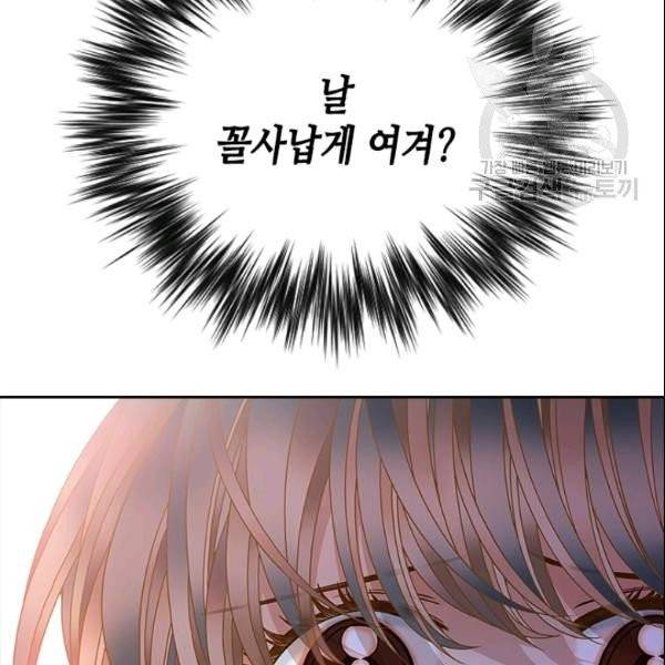 나의 나쁜 연하남 25화 6