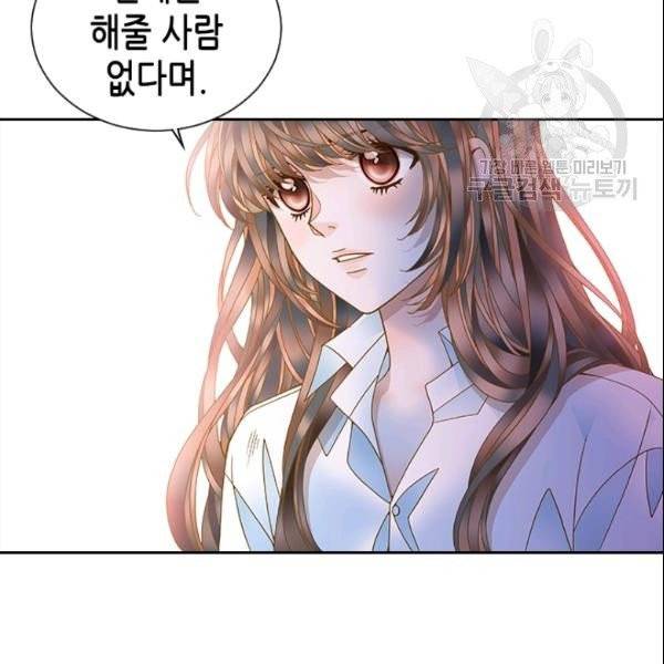 나의 나쁜 연하남 25화 13
