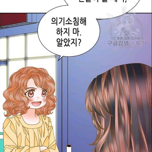 나의 나쁜 연하남 25화 15