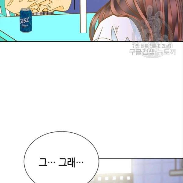 나의 나쁜 연하남 25화 16