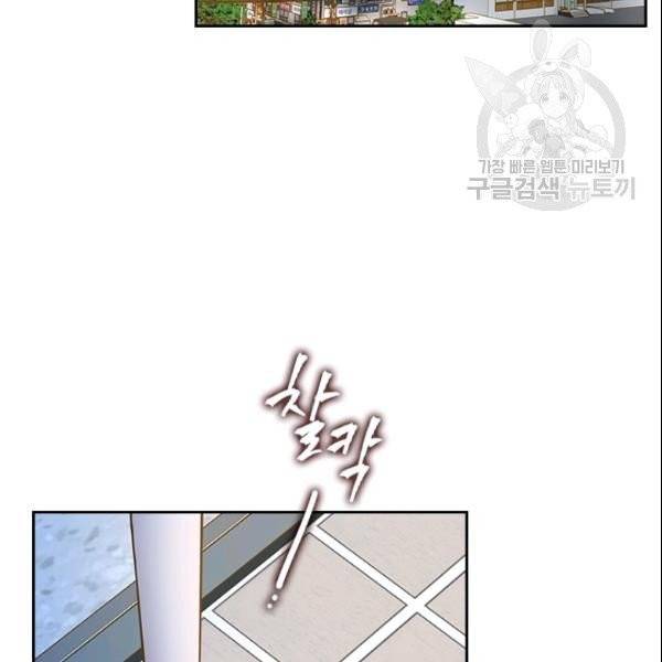 나의 나쁜 연하남 25화 21