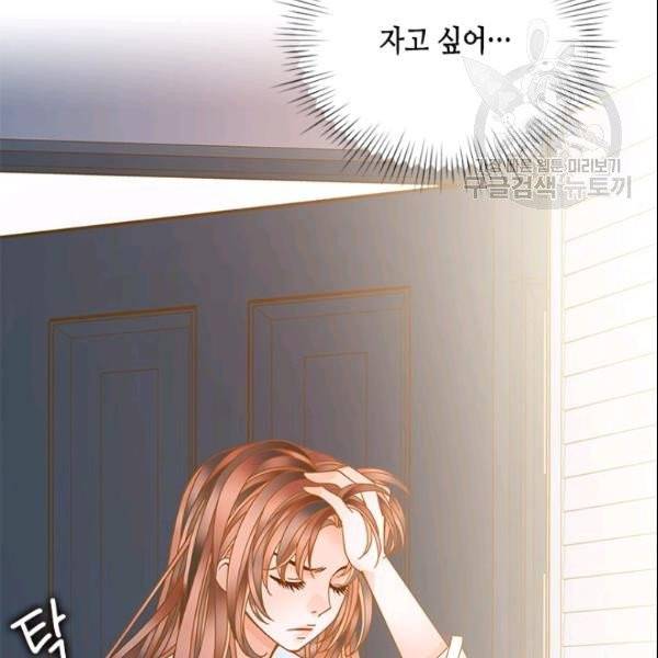 나의 나쁜 연하남 25화 24