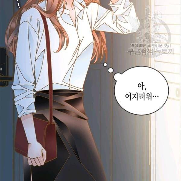 나의 나쁜 연하남 25화 25