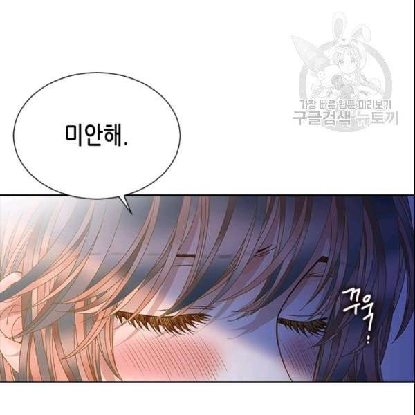 나의 나쁜 연하남 25화 36